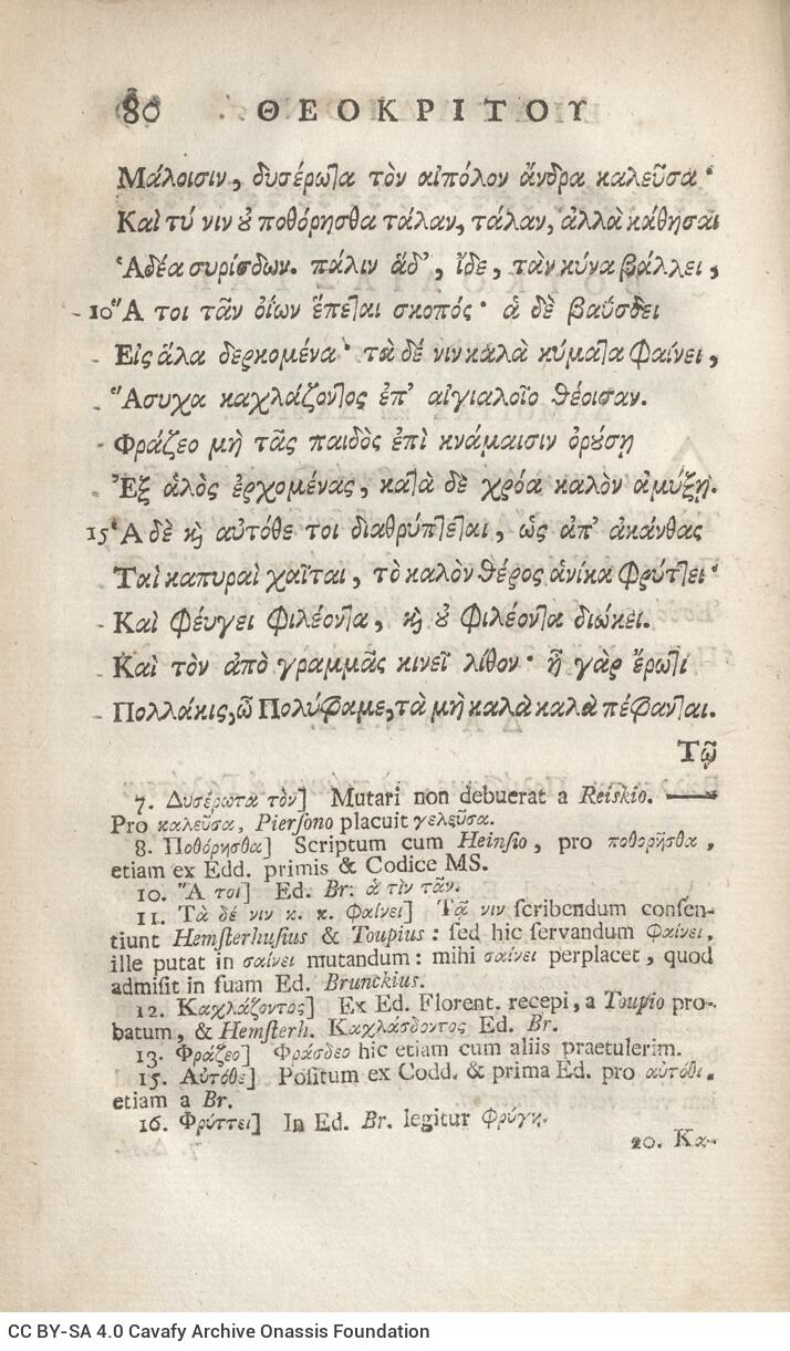 21 x 12,5 εκ. 18 σ. χ.α. + 567 σ. + 7 σ. χ.α., όπου στο φ. 3 κτητορική σφραγίδα CPC και 